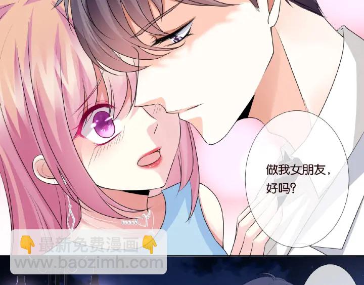 🍟名门挚爱 第37话 放开我！ 第5页