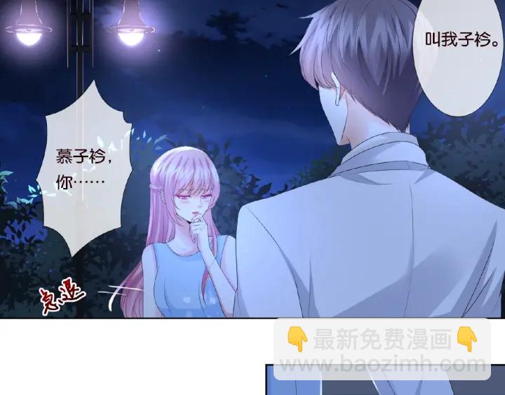 🍟名门挚爱 第37话 放开我！ 第6页