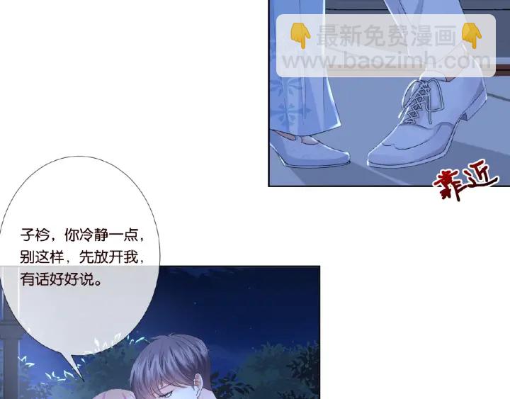 🍟名门挚爱 第37话 放开我！ 第7页