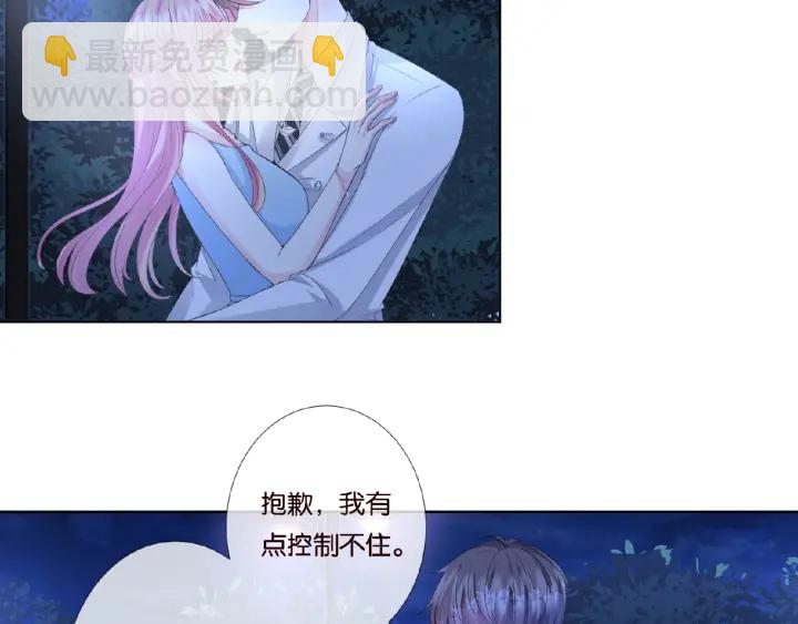 🍟名门挚爱 第37话 放开我！ 第8页