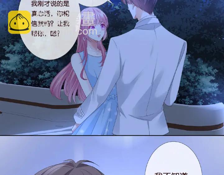 🍟名门挚爱 第37话 放开我！ 第9页