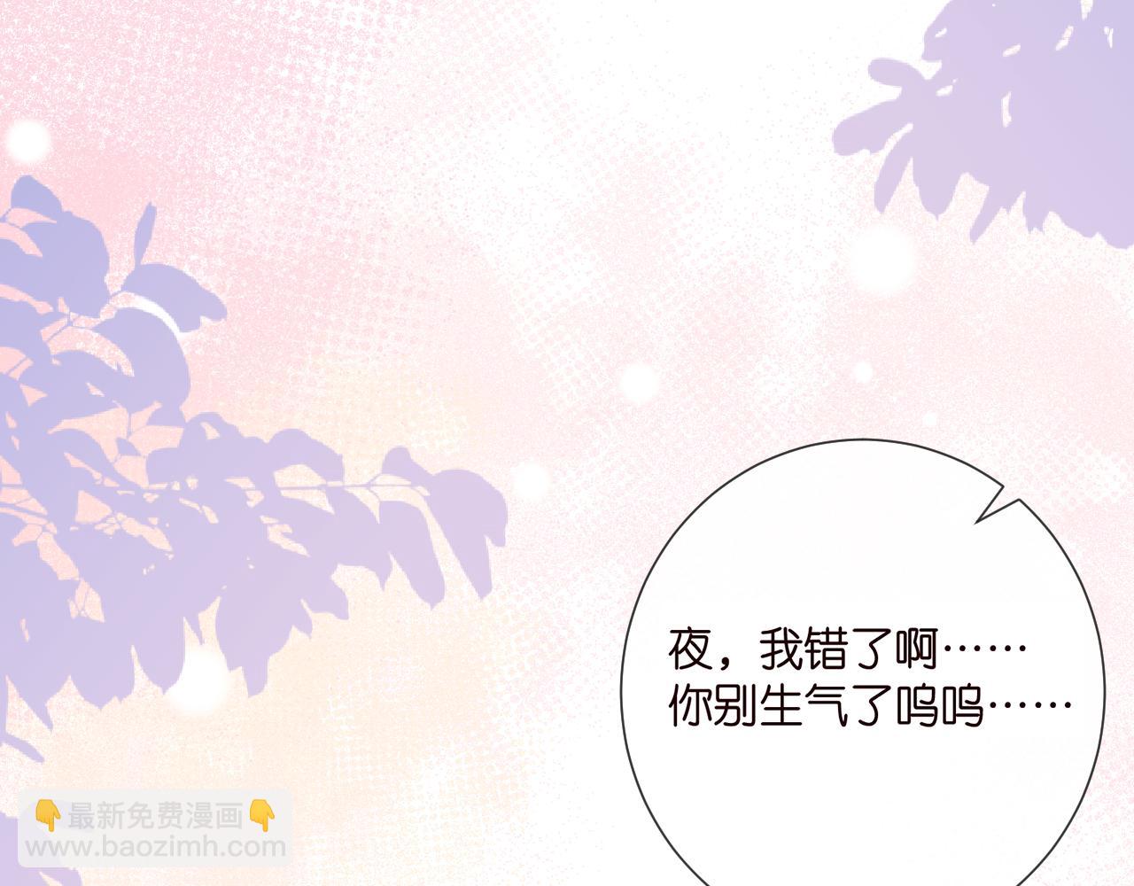 🍟名门挚爱 第351  兄弟反目 第10页