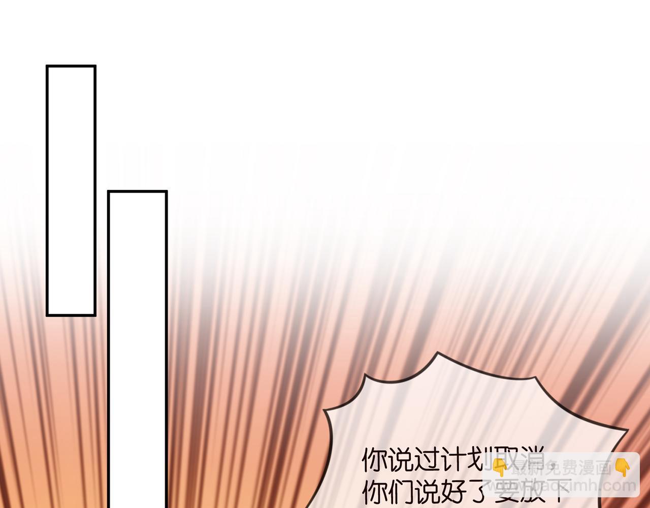 🍟名门挚爱 第351  兄弟反目 第22页