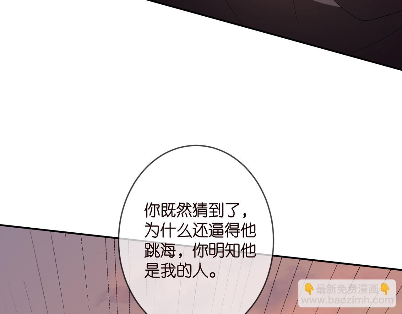 🍟名门挚爱 第351  兄弟反目 第25页