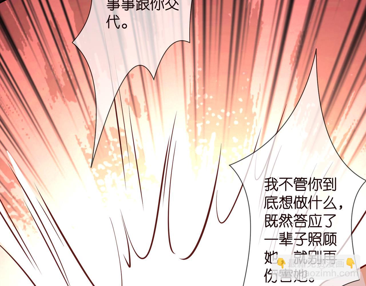 🍟名门挚爱 第351  兄弟反目 第30页