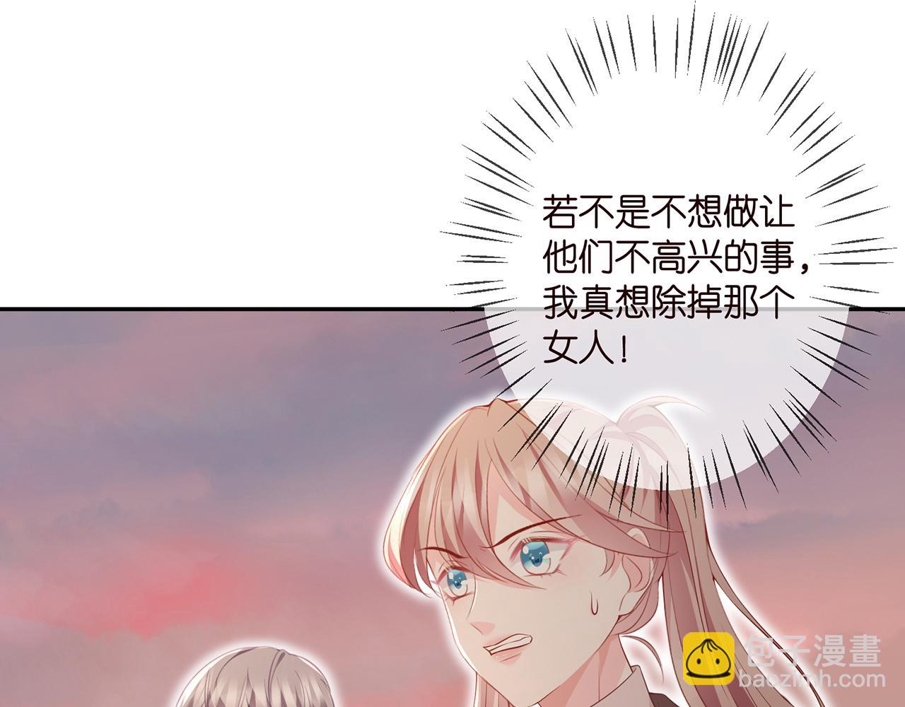 🍟名门挚爱 第351  兄弟反目 第36页