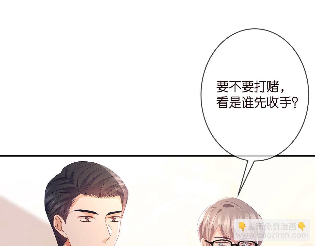 🍟名门挚爱 第351  兄弟反目 第38页