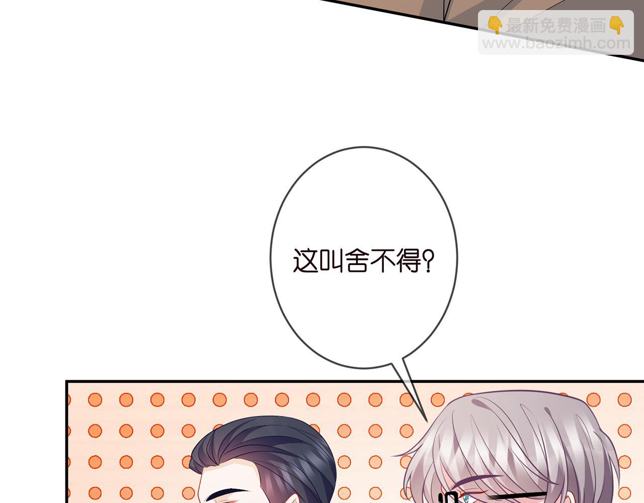 🍟名门挚爱 第351  兄弟反目 第42页
