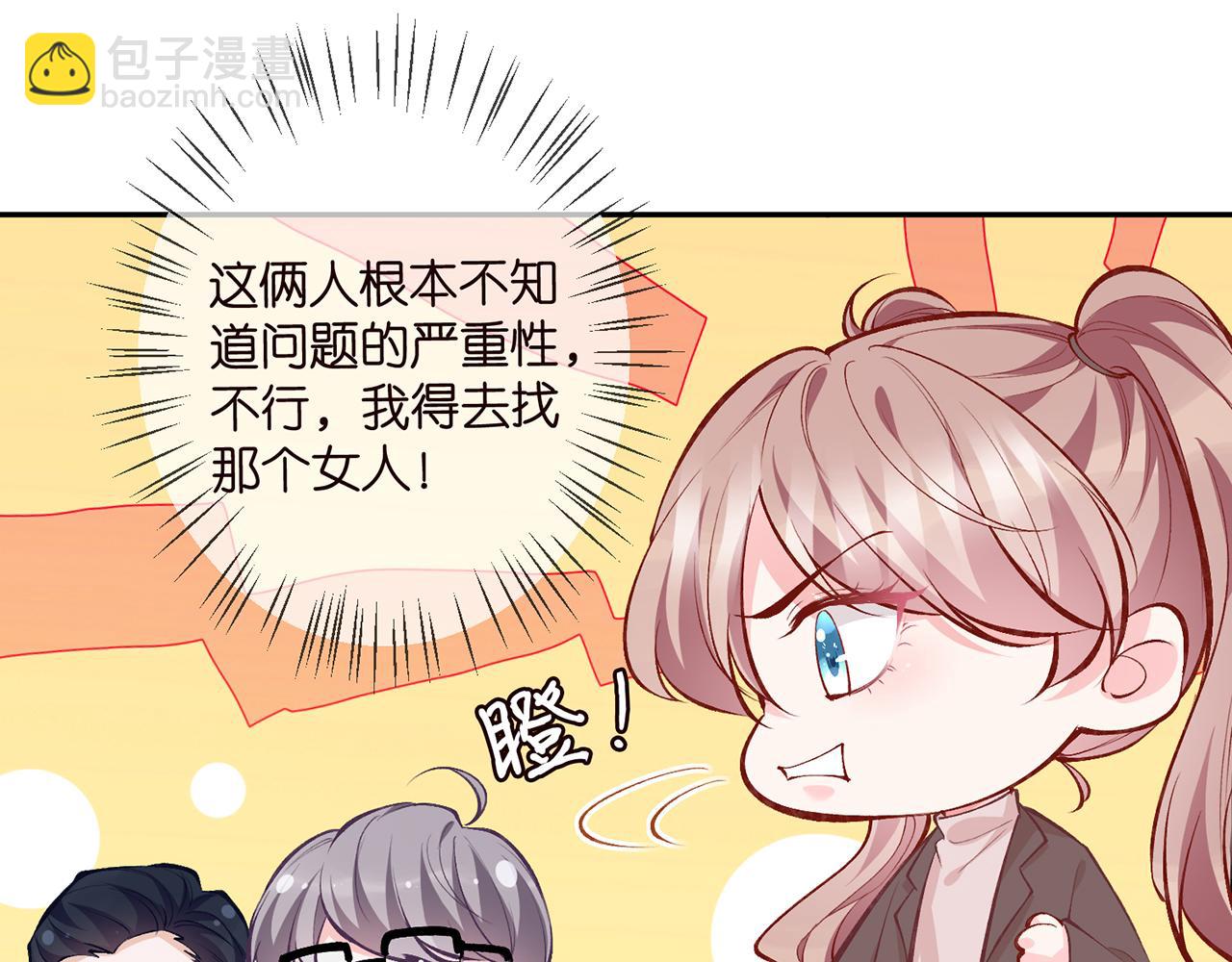 🍟名门挚爱 第351  兄弟反目 第48页