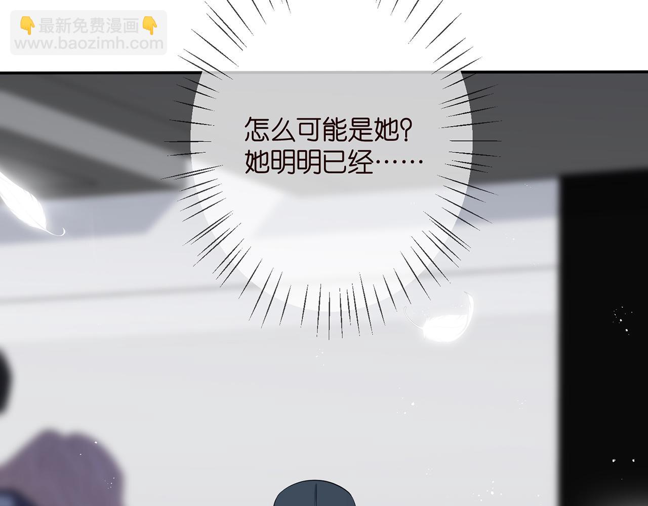 🍟名门挚爱 第353话 不可能出现的人 第13页