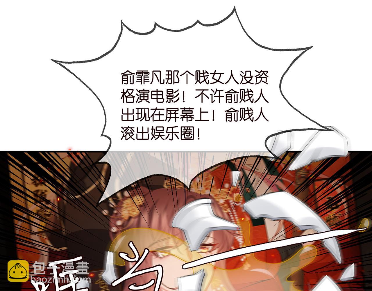 🍟名门挚爱 第353话 不可能出现的人 第16页