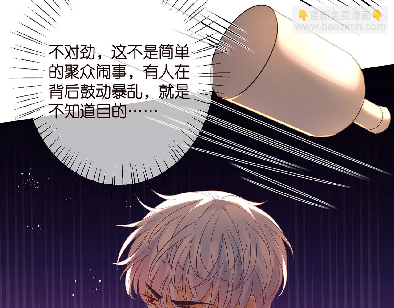 🍟名门挚爱 第353话 不可能出现的人 第36页