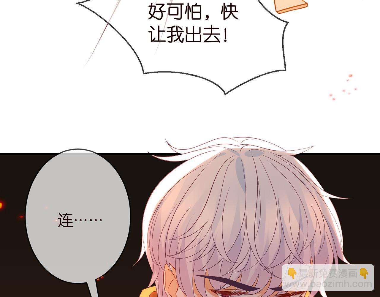 🍟名门挚爱 第353话 不可能出现的人 第40页