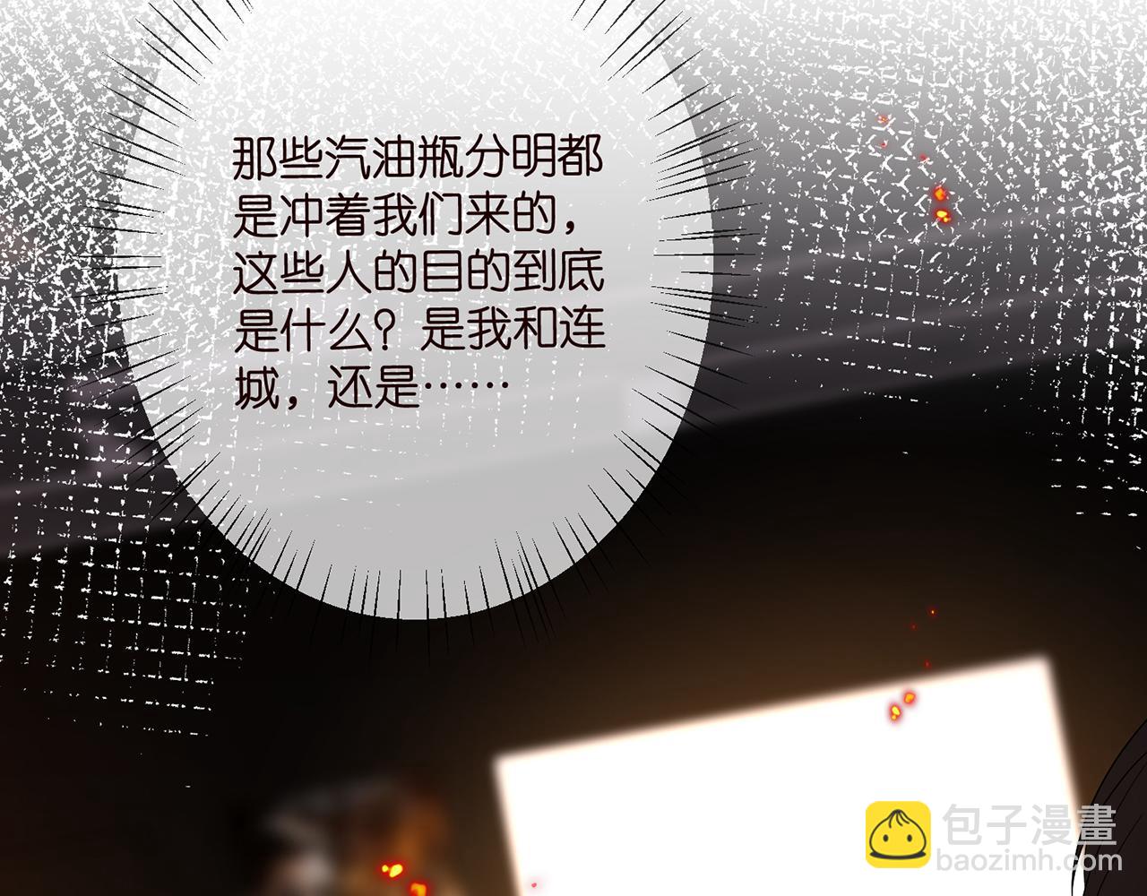 🍟名门挚爱 第353话 不可能出现的人 第47页