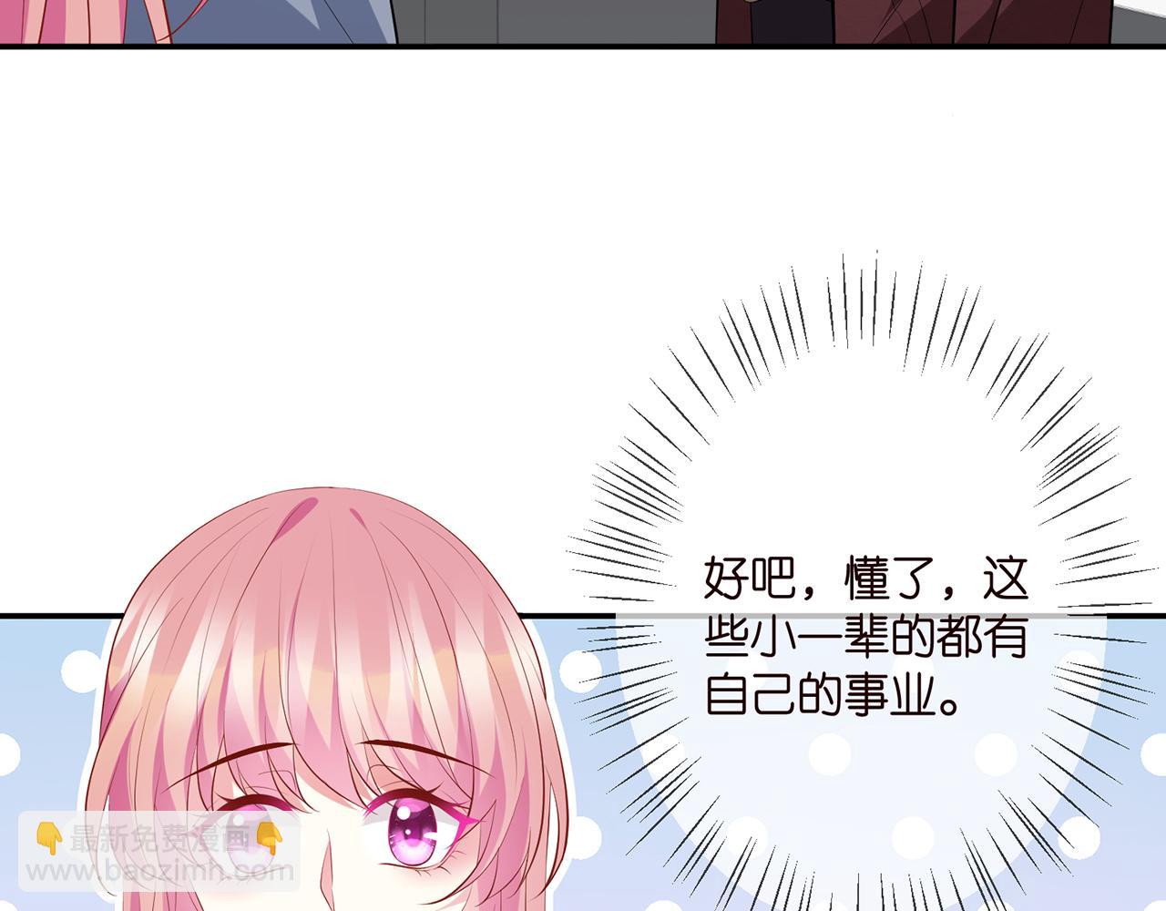 🍟名门挚爱 第355话 认亲 第15页