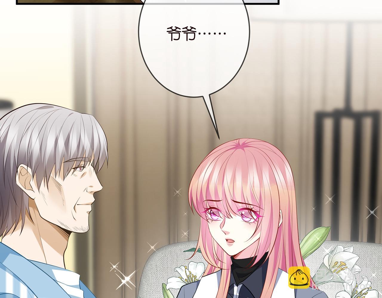 🍟名门挚爱 第355话 认亲 第20页