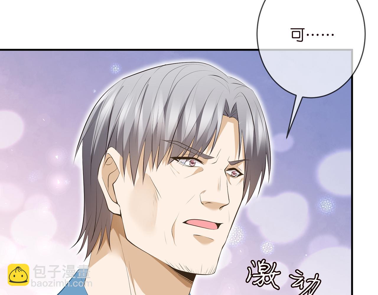 🍟名门挚爱 第355话 认亲 第22页