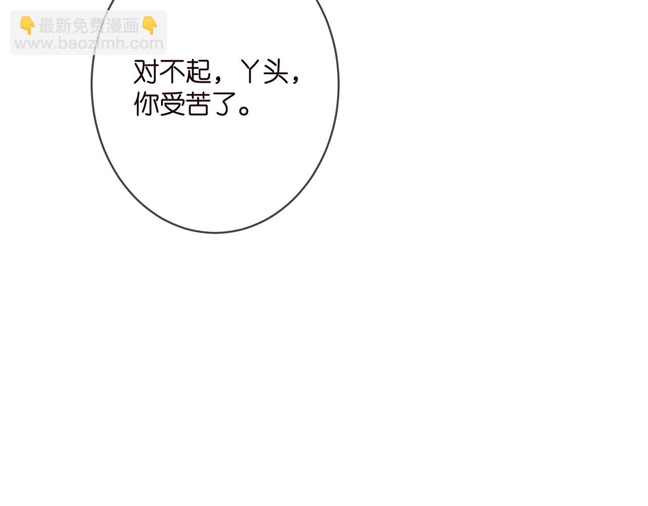 🍟名门挚爱 第355话 认亲 第29页