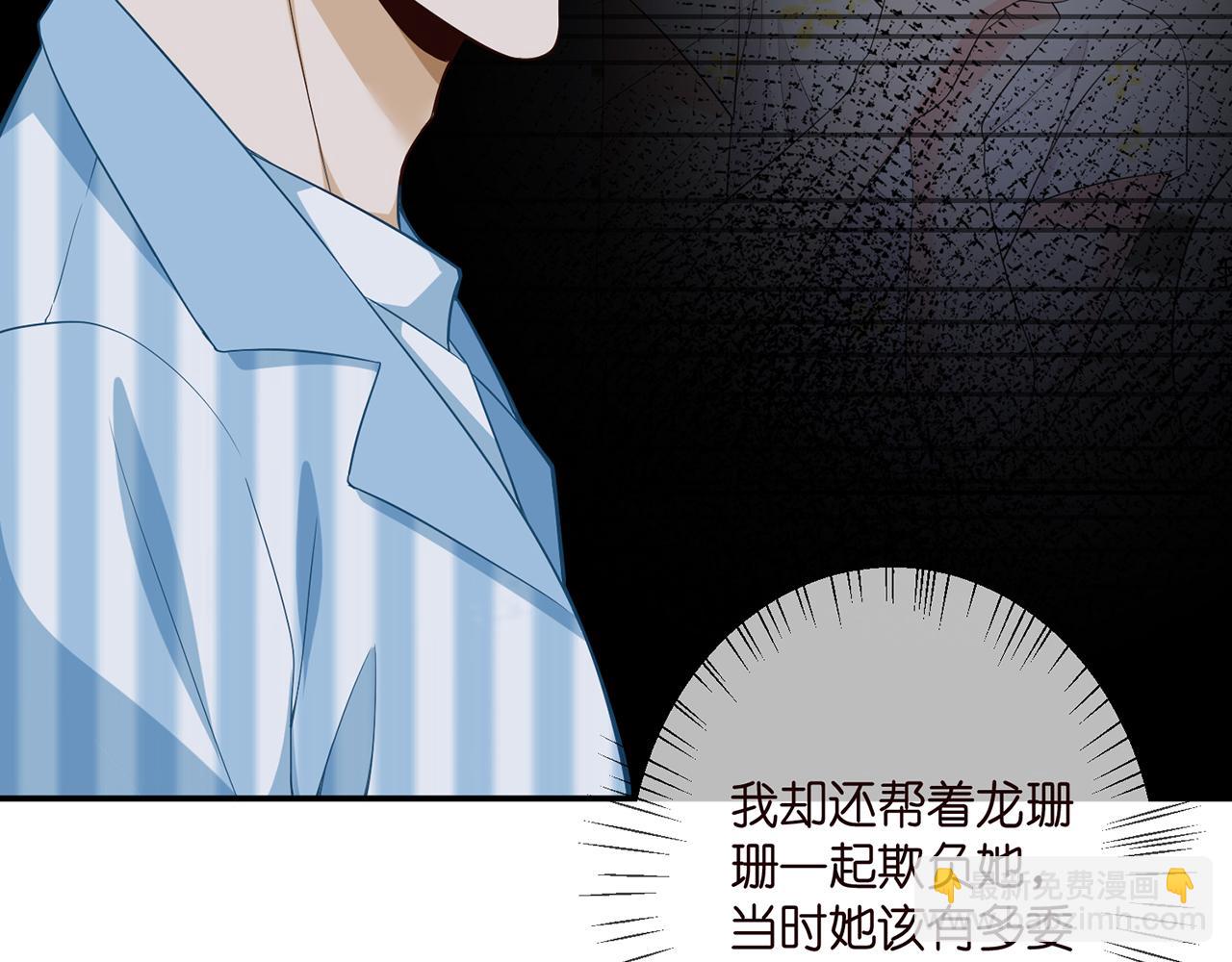 🍟名门挚爱 第355话 认亲 第34页