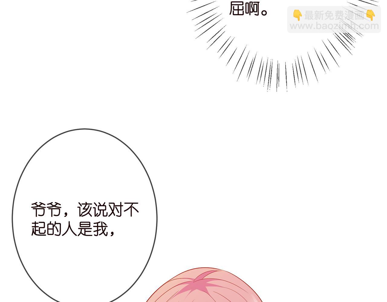 🍟名门挚爱 第355话 认亲 第35页