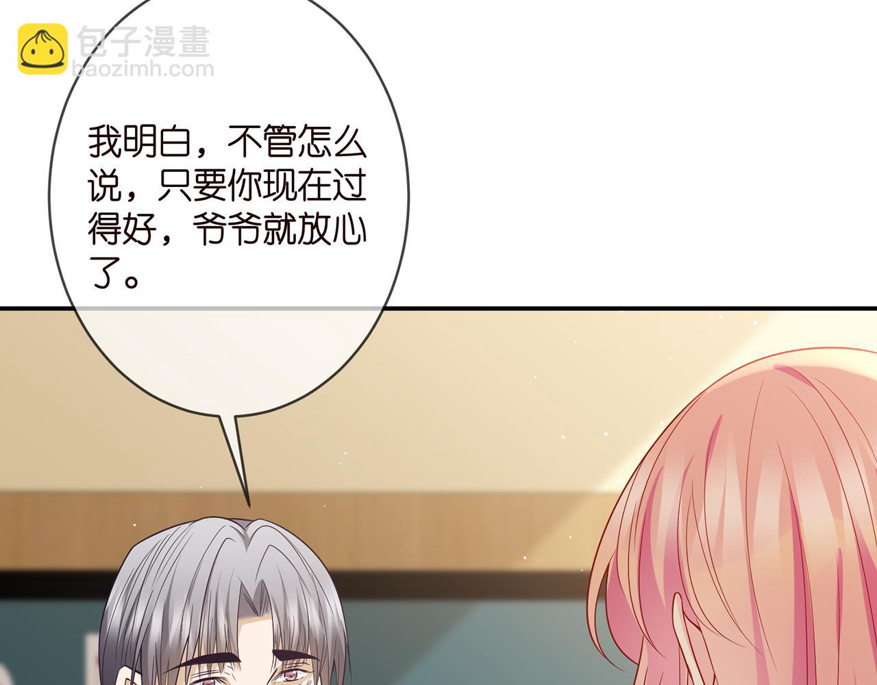 🍟名门挚爱 第355话 认亲 第38页