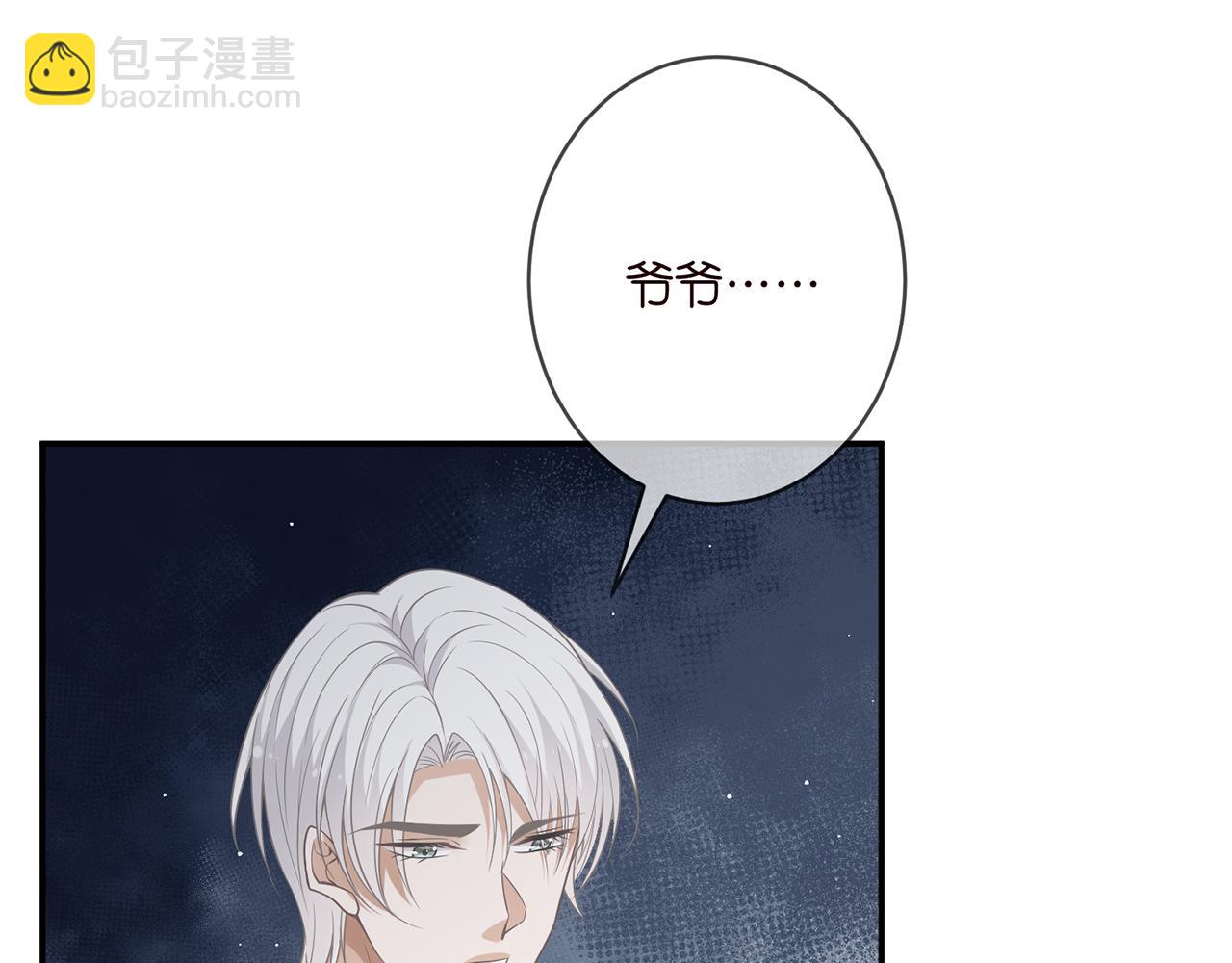 🍟名门挚爱 第355话 认亲 第41页