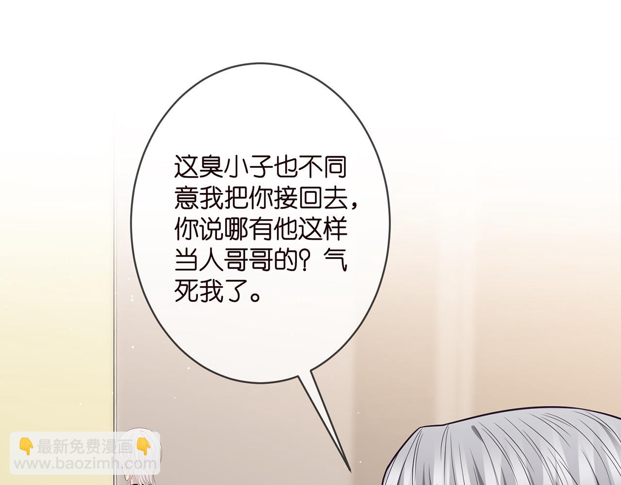 🍟名门挚爱 第355话 认亲 第46页