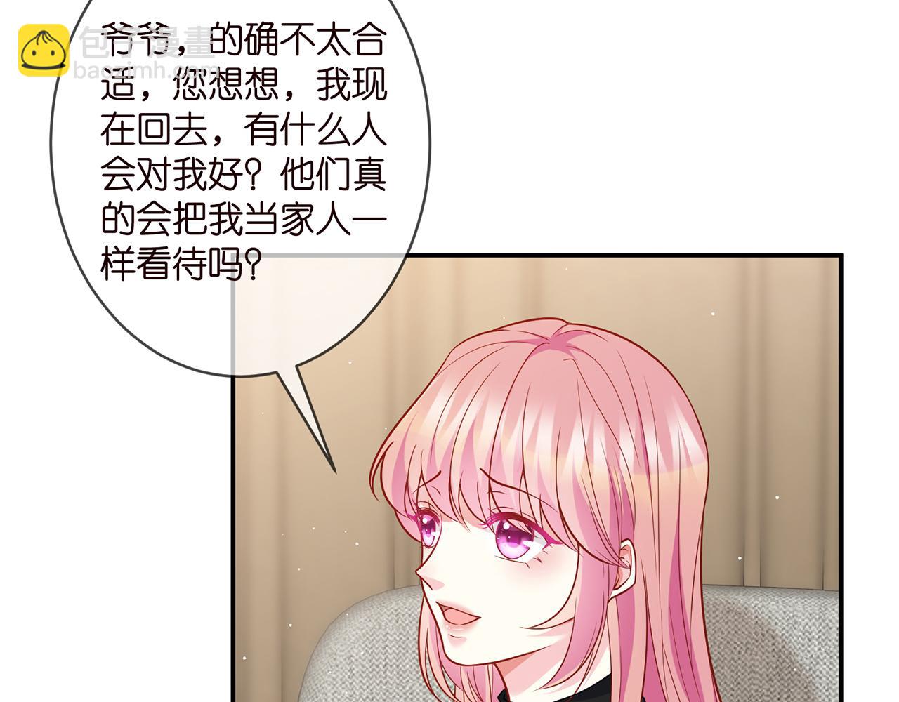 🍟名门挚爱 第355话 认亲 第49页