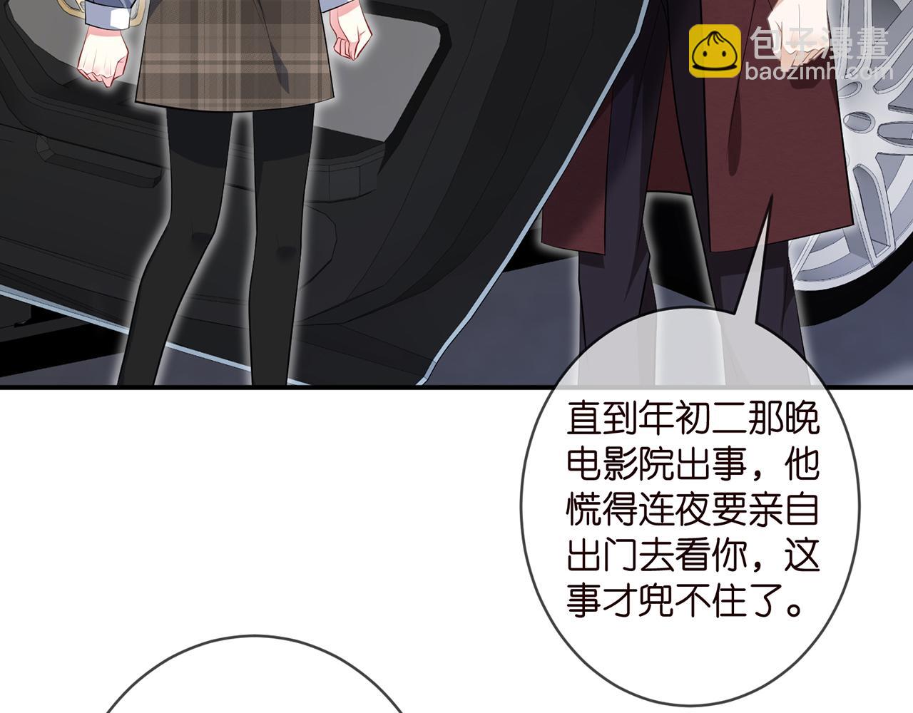 🍟名门挚爱 第355话 认亲 第7页