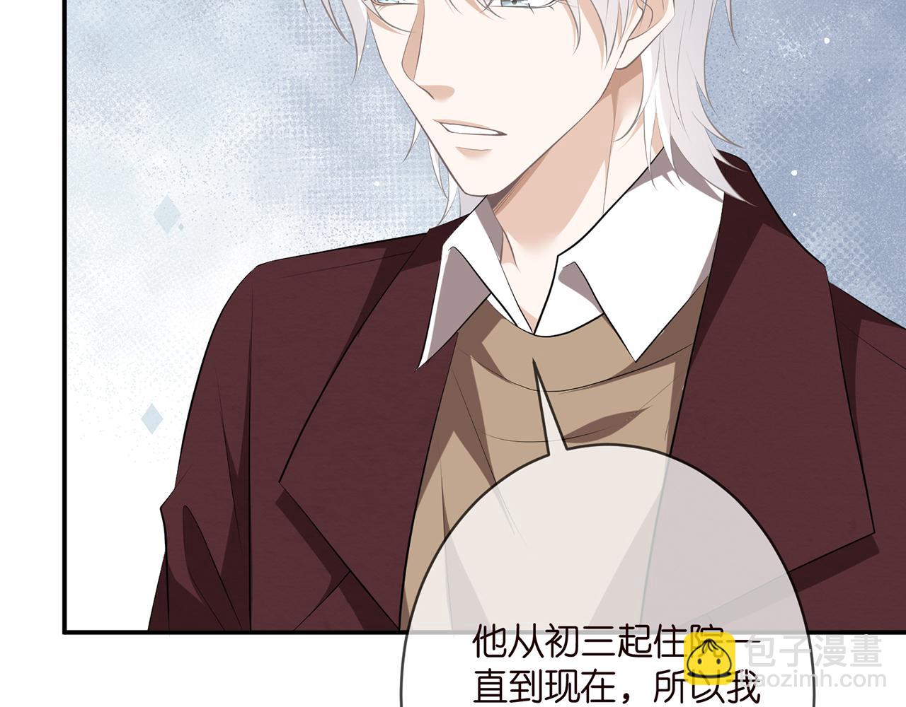 🍟名门挚爱 第355话 认亲 第9页