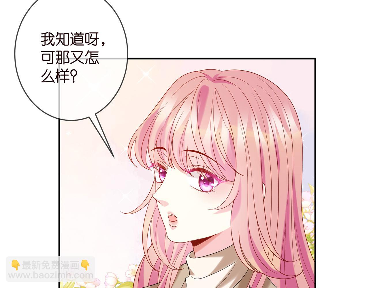 🍟名门挚爱 第357话 深夜邀约 第13页