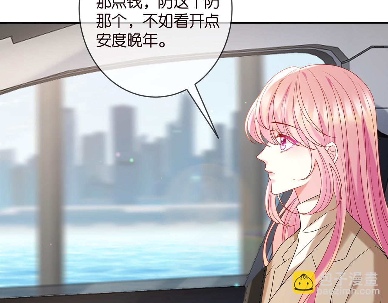 🍟名门挚爱 第357话 深夜邀约 第15页