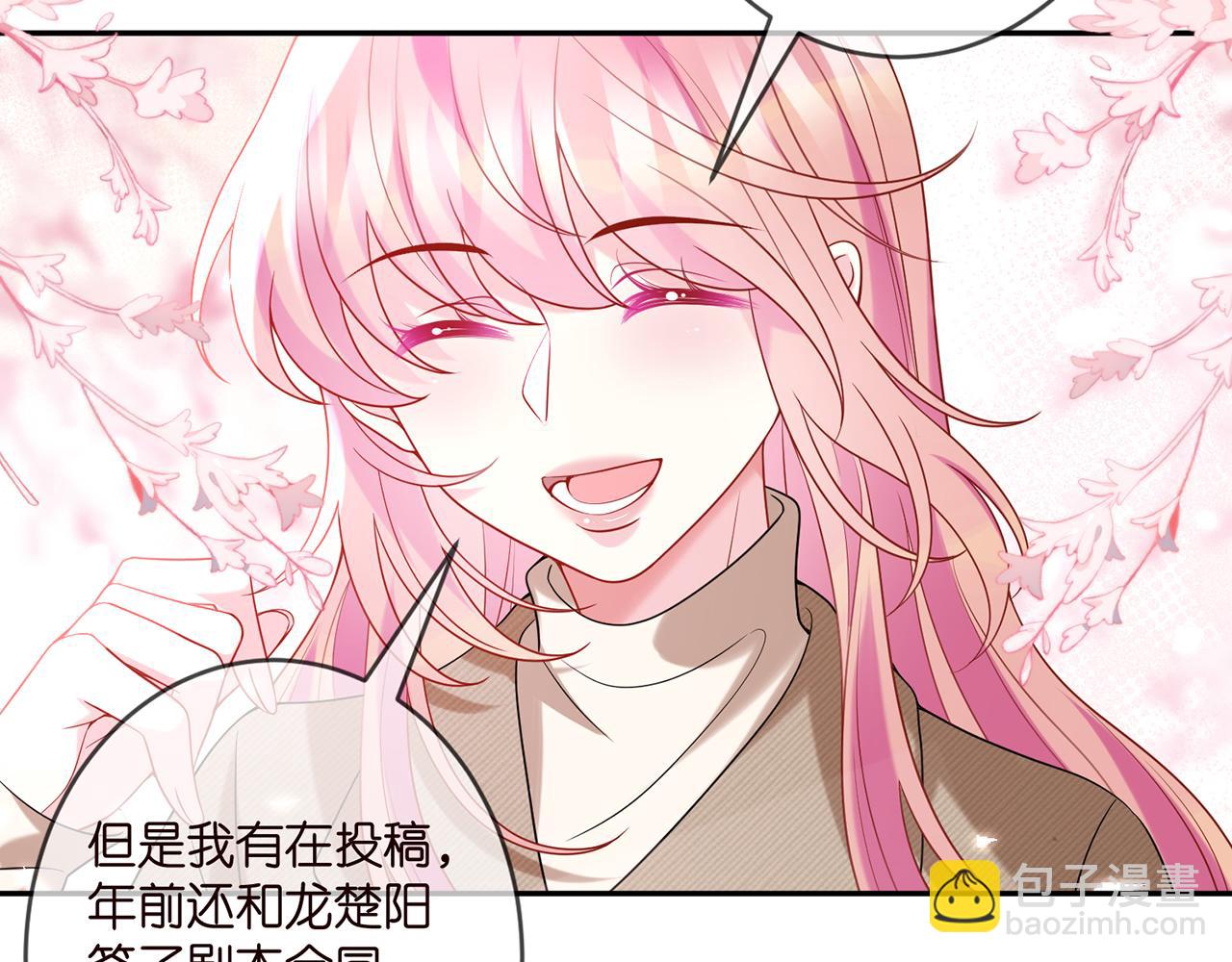 🍟名门挚爱 第357话 深夜邀约 第19页