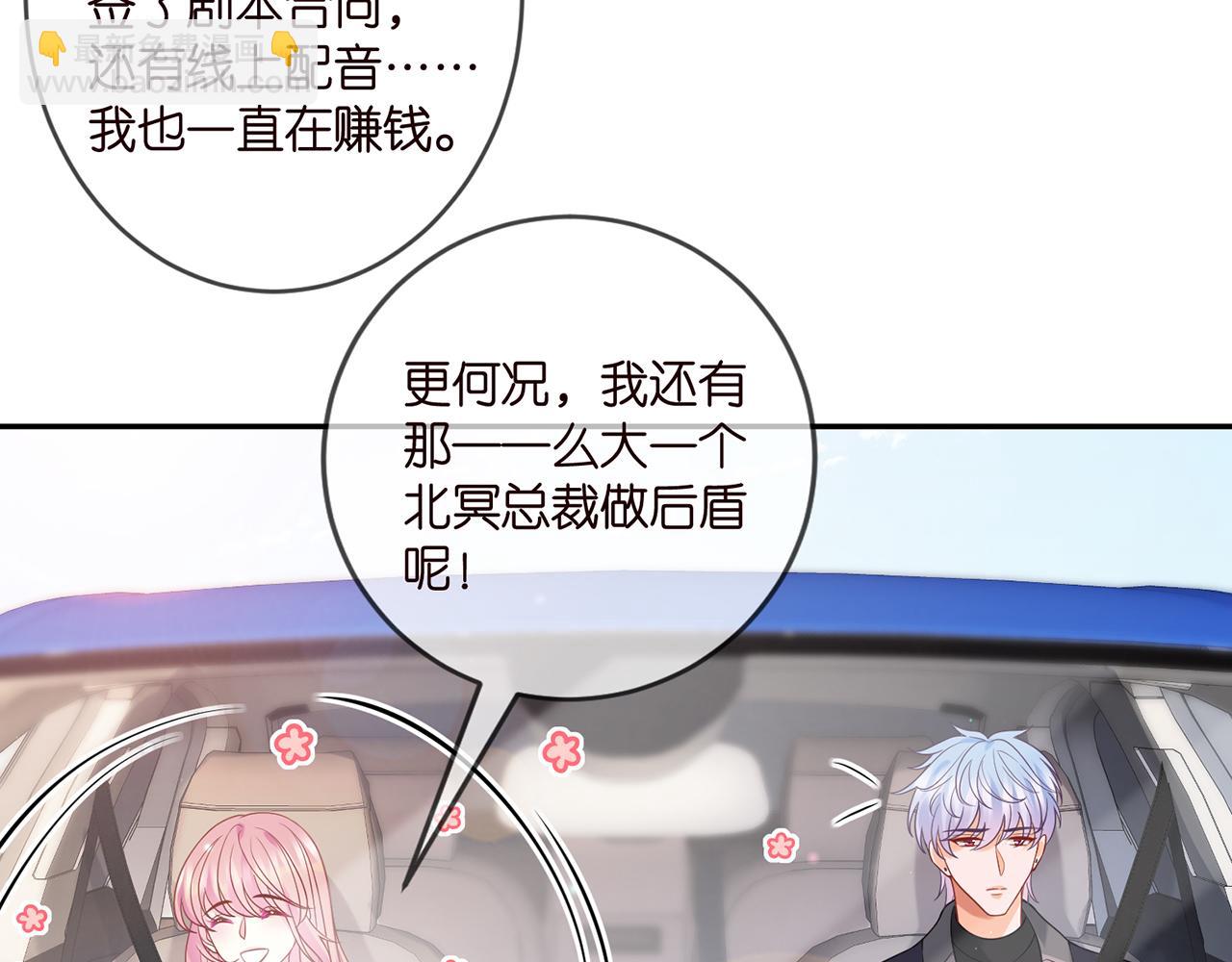 🍟名门挚爱 第357话 深夜邀约 第20页