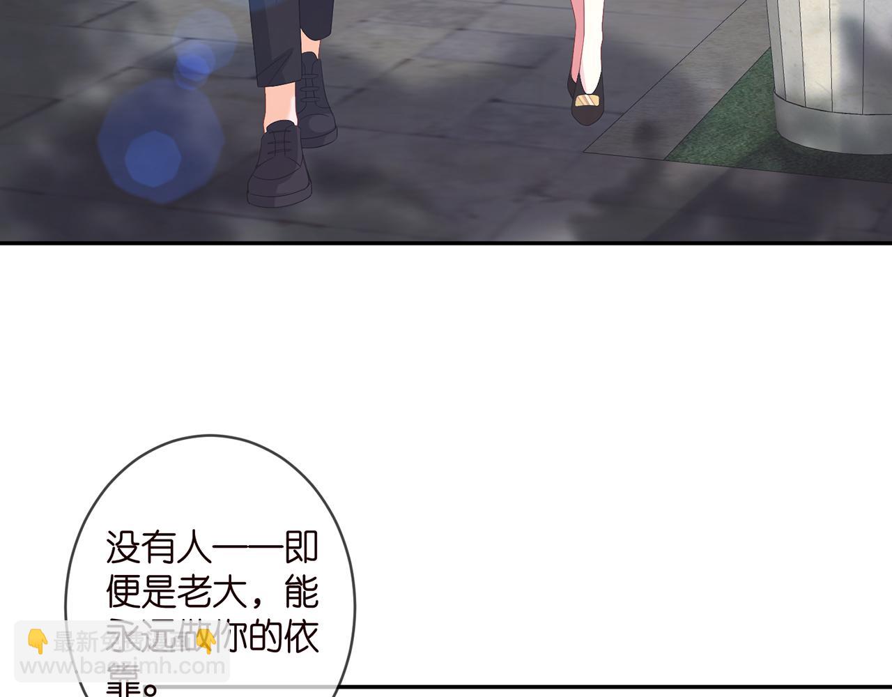 🍟名门挚爱 第357话 深夜邀约 第26页