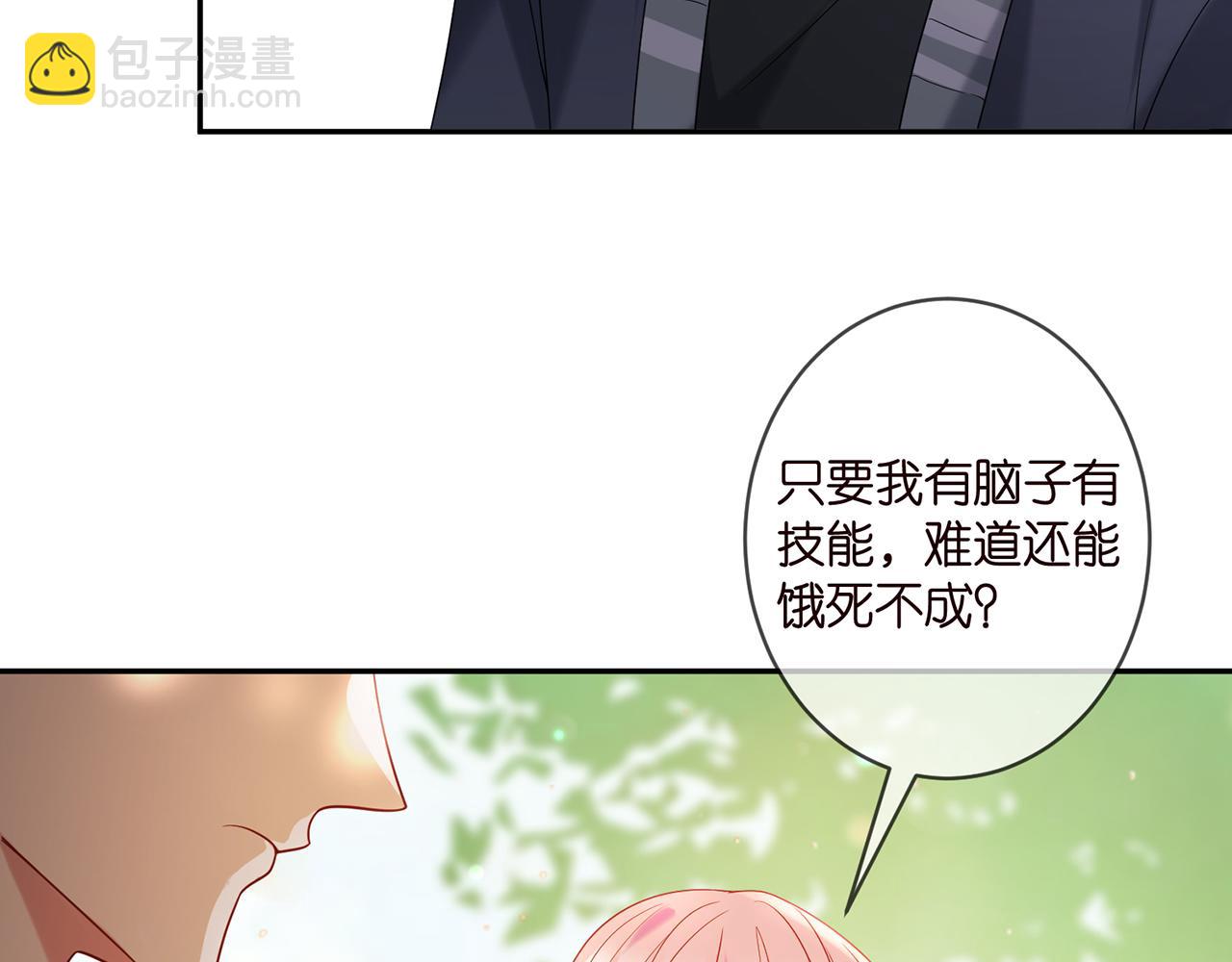 🍟名门挚爱 第357话 深夜邀约 第28页
