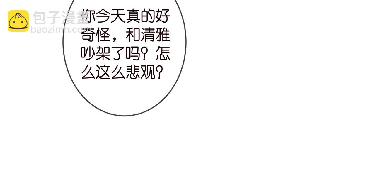 🍟名门挚爱 第357话 深夜邀约 第30页