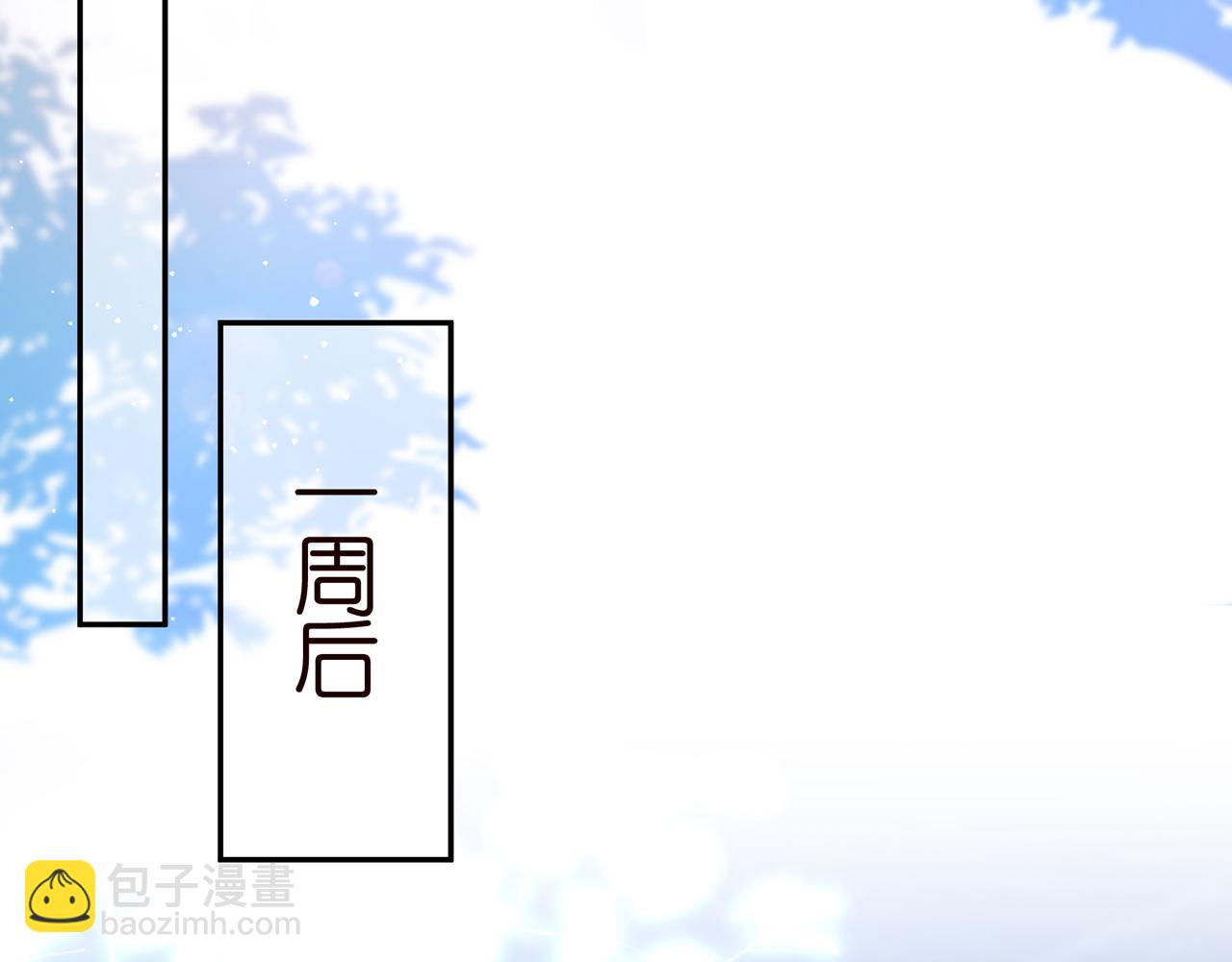 🍟名门挚爱 第357话 深夜邀约 第40页