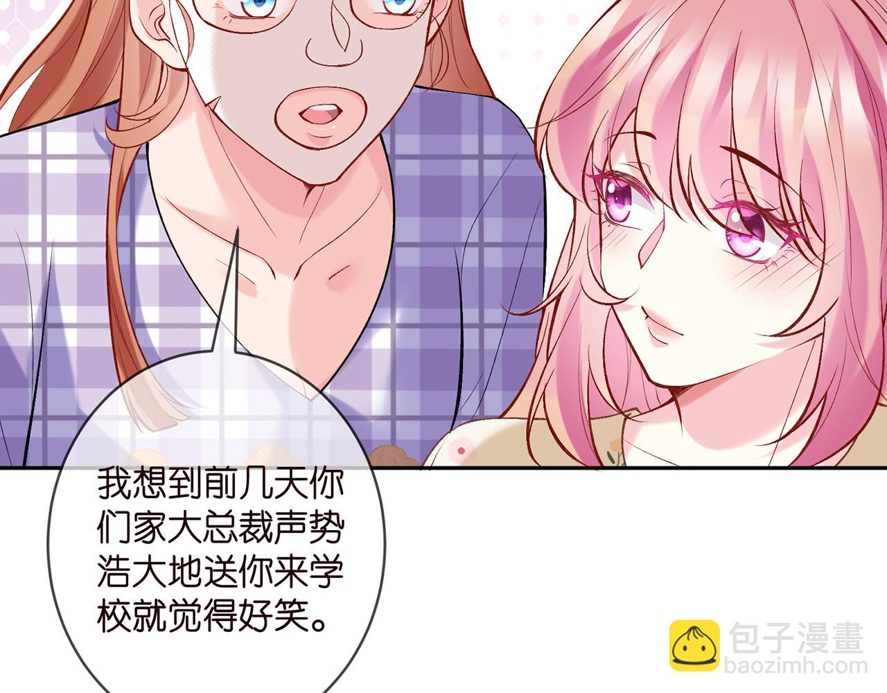 🍟名门挚爱 第357话 深夜邀约 第46页
