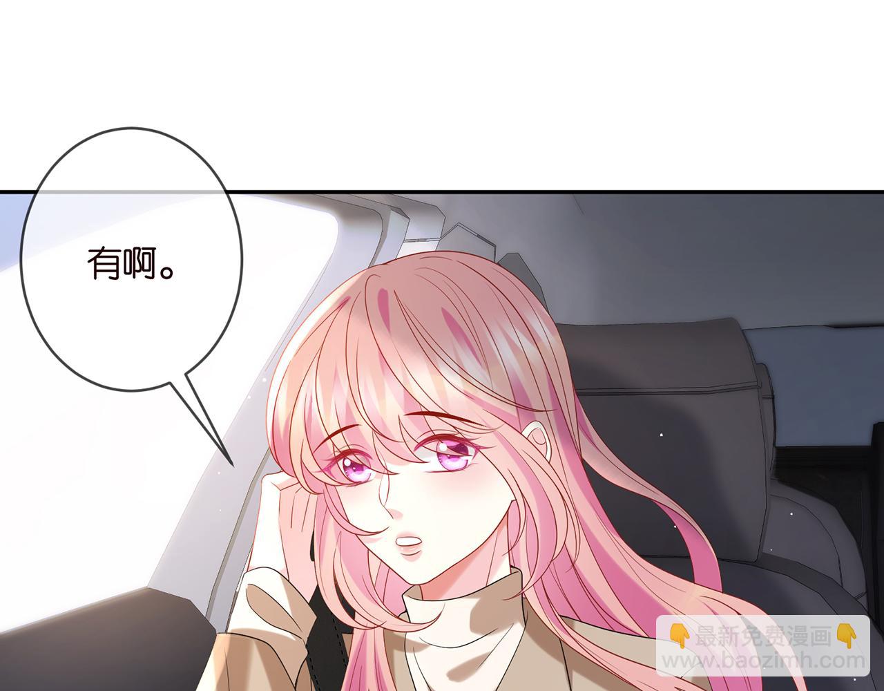 🍟名门挚爱 第357话 深夜邀约 第9页