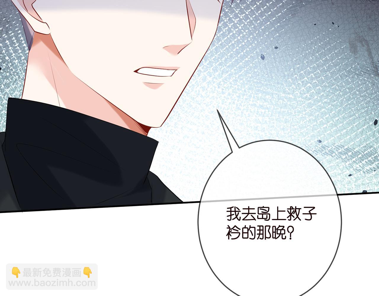 🍟名门挚爱 第359  父女重逢 第18页