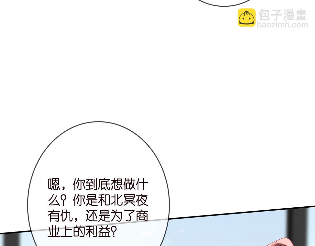 🍟名门挚爱 第359  父女重逢 第19页