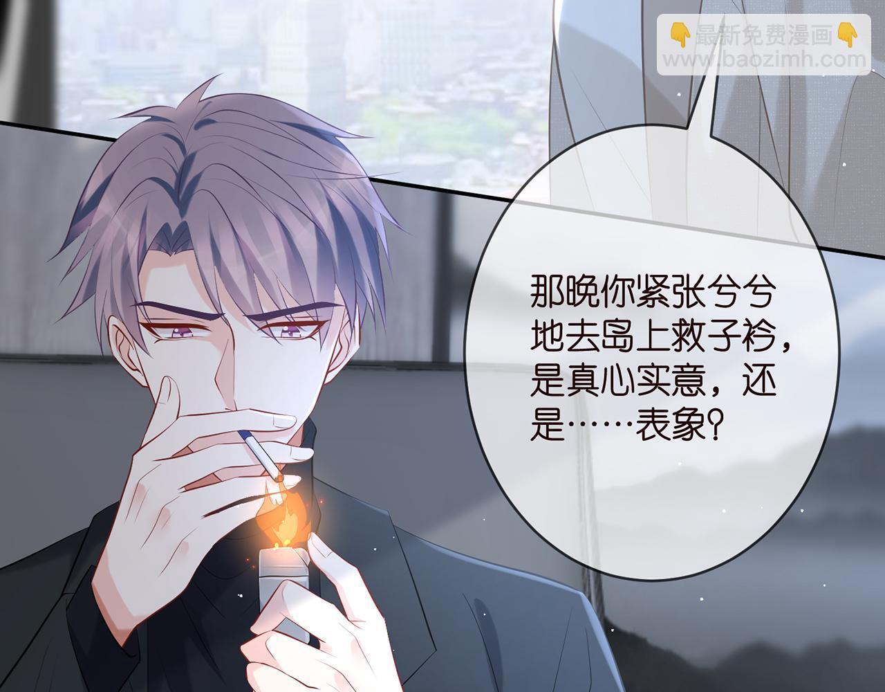 🍟名门挚爱 第359  父女重逢 第21页