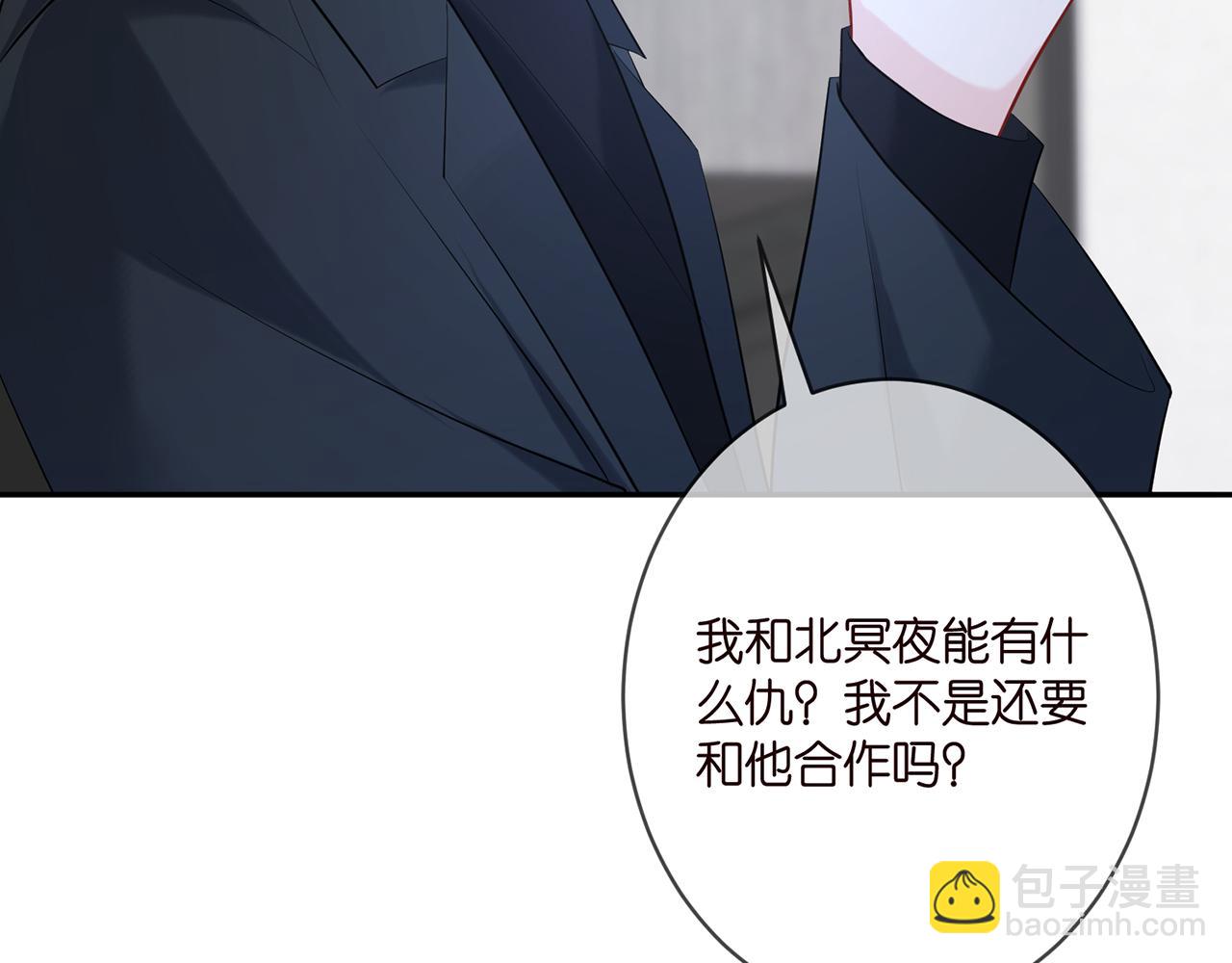 🍟名门挚爱 第359  父女重逢 第25页