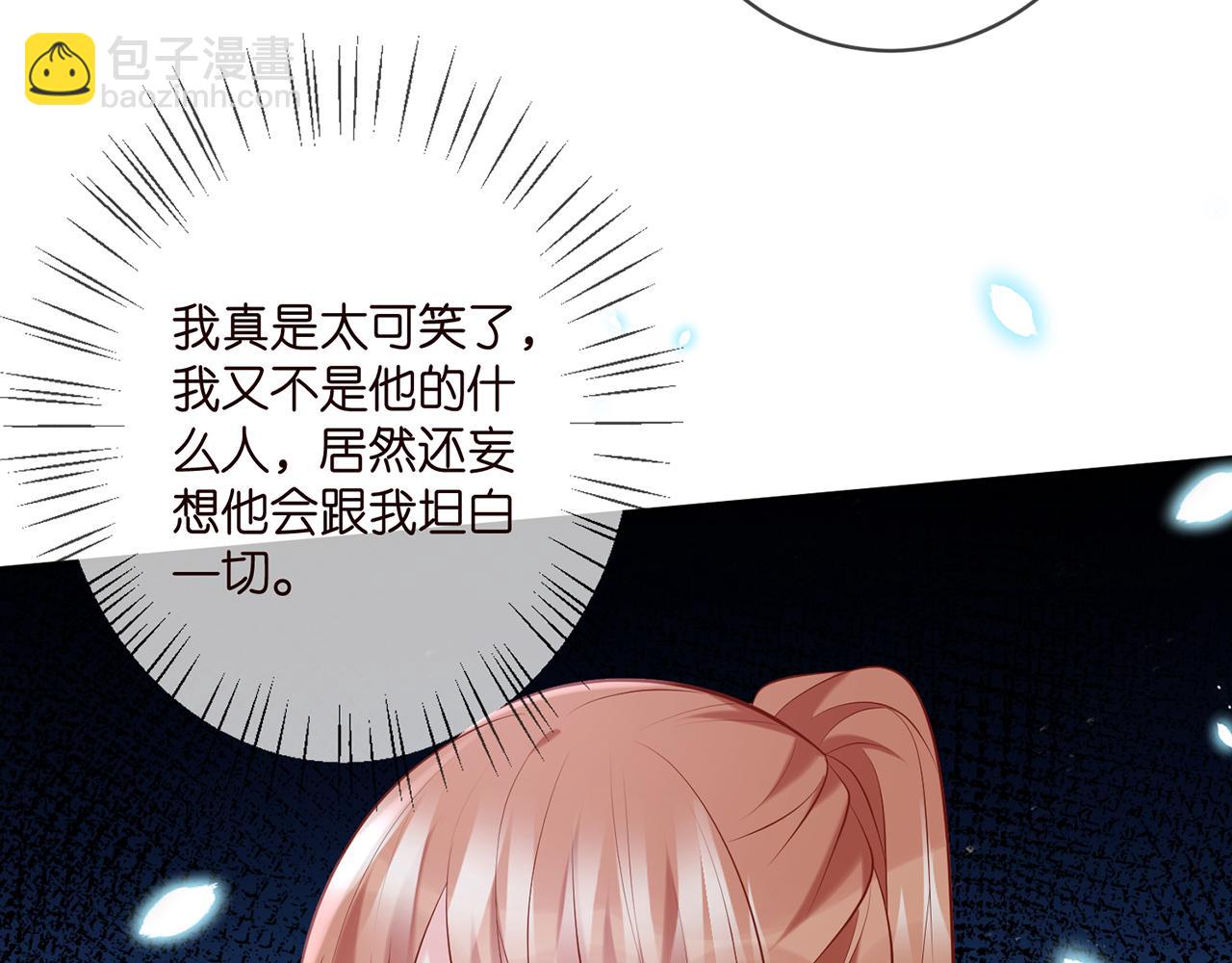 🍟名门挚爱 第359  父女重逢 第26页