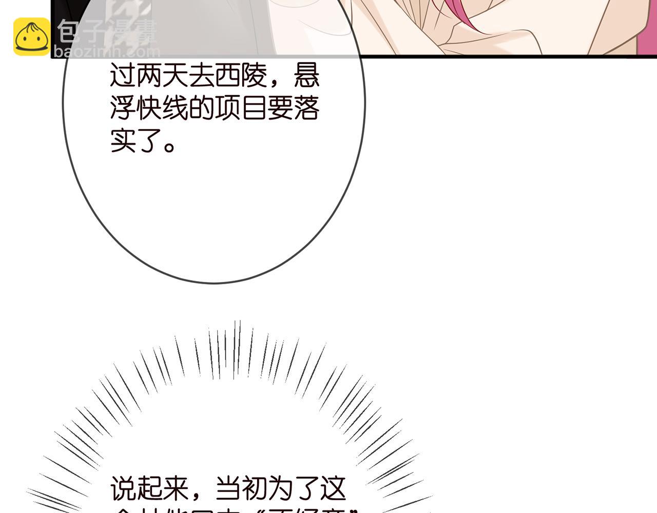 🍟名门挚爱 第359  父女重逢 第38页