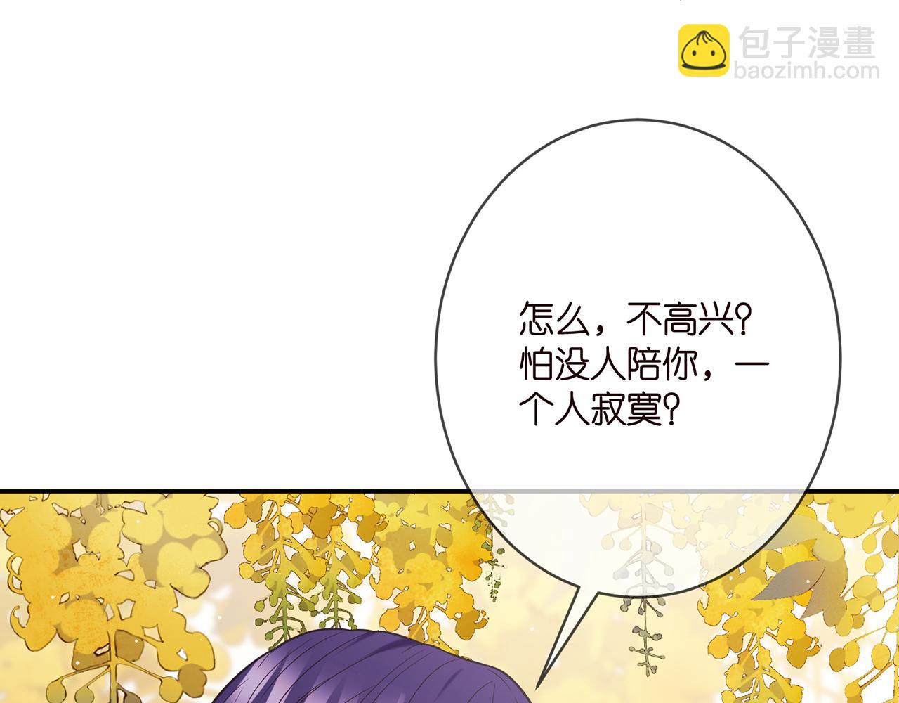 🍟名门挚爱 第359  父女重逢 第41页