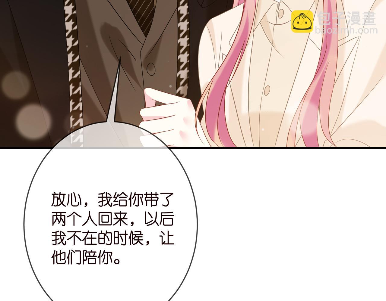 🍟名门挚爱 第359  父女重逢 第43页