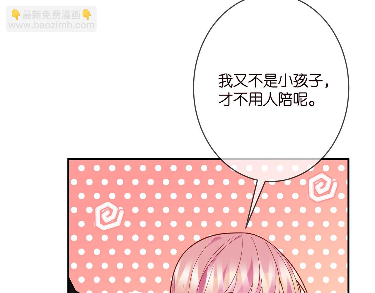 🍟名门挚爱 第359  父女重逢 第45页