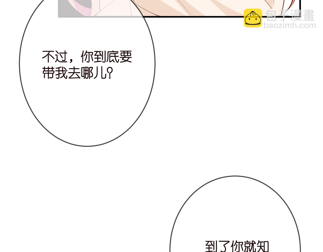 🍟名门挚爱 第359  父女重逢 第47页
